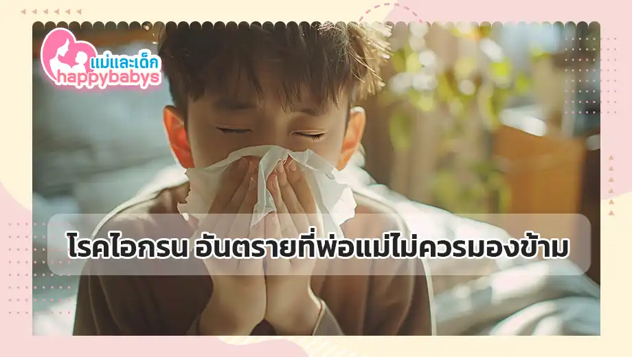ไอกรน